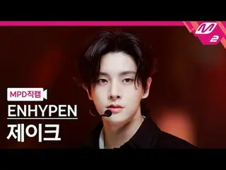 [MPD Fan Cam ] ENHYPEN_  제이크 - Bad Desire (With or Without You) [MPD FanCam] ENH