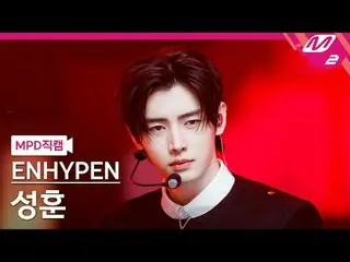 [MPD Fan Cam ] ENHYPEN_  성훈 - Bad Desire (With or Without You)
 [MPD FanCam] ENH