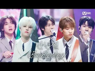 Stream on your TV:

 M COUNTDOWN｜Ep.891
 N.Flying_  - Everlasting

 World No.1 K