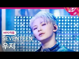[MPD  Fan Cam  ] SEVENTEEN_  우지 - 썬더



[MPD FanCam] SEVENTEEN_ _  WOOZI_  - THU