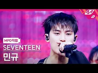 [MPD  Fan Cam  ] SEVENTEEN_    MIN-GYU   - 썬더



[MPD FanCam] SEVENTEEN_ _  MING