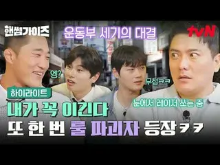 Stream on your TV:

 #HandsomeGuys #Cha Tae Hyeong #Kim Dong Hee-yeon #Lee Yi Ky