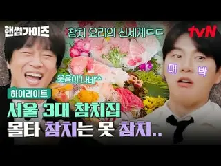 Stream on your TV:

 #HandsomeGuys #Cha Tae Hyeong #Kim Dong Hee-yeon #Lee Yi Ky