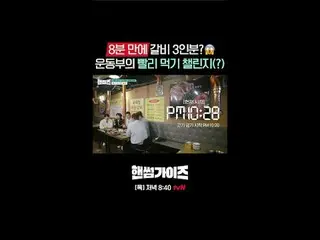 tvN's new variety show, Handsome Guide, airs on Sundays!

 [Handsome Guide]
 Eve