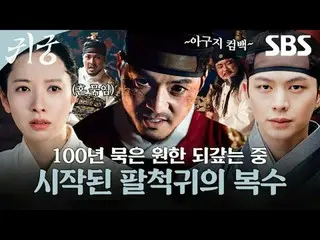 The shaman Eli, who refuses the fate of Yeongmei, and Eli's CSR_  Imgi Kangcheol