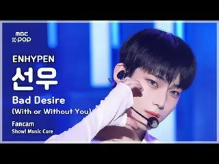 [#音中 Fan Cam] ENHYPEN_ _  SUNOO (ENHYPEN_  Sanwoo) – Bad Desire (With or Without