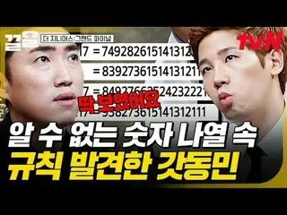 Stream on your TV:

 #tvN #MoreGeenIUs_ Grand Final #Drag
 tvN Legend Variety Up