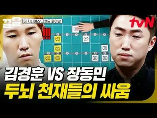 Stream on your TV:

 #tvN #MoreGeenIUs_ Grand Final #Drag
 tvN Legend Variety Up