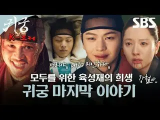 The shaman Eli, who refuses the fate of Yeongmei, and Eli's CSR_  Imgi Kangcheol