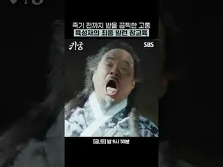 The horrible suffering that he endures until his death - Yook Sungjae (BTOB)'s f