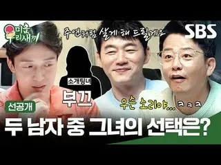 Which of the two men will she choose?
 #kim Seung Soo_  #Kim JUNHO #Heo Kyung Hw