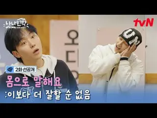 Stream on your TV:

 "NA President" returns as a pleasant guesthouse owner and s