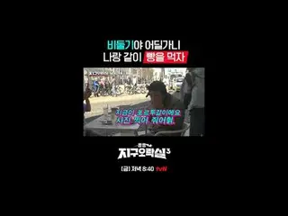<Ninja Area Recreation Room 3>
 [Fri] 8:40pm tvN

 #tvN #Park
 #Lee Eun Ji #Mimi