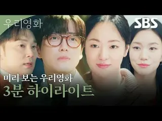 A love story that can't be postponed until tomorrow, between the director with n