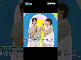 #NFlying #N.Flying_  #LEESEUNGHYUB #KIMJAEHYUN #Lee Seung Hyo_ プ(N.Flying)_ _  #