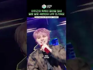 [Show! MUSICCORE] Arm muscles that tingle like lightning, colon SEVENTEEN_ 💪⚡ #