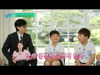 Stream on your TV:

 #YuQuiz #YuJaeSuk_  #JoSeHoYukiSeonDaBlock YOU QUIZ ON THE 