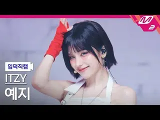 [Linguistics] ITZY YEJI - Sweet snow
 [Meltin' FanCam] ITZY _ ̈_ ̈ YEJI_ ̈ - Gir