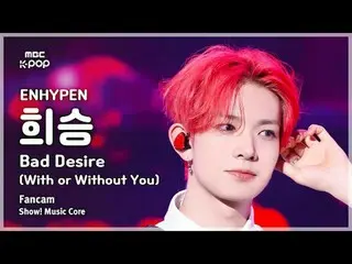 [#音中 Fan Cam ] ENHYPEN_ _  HEESEUNG (ENHYPEN_  喜生) – Bad Desire (With or Without