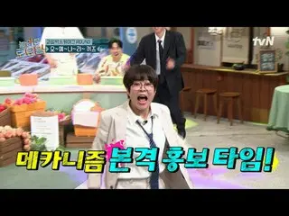 Stream on your TV:

 #Amazing Saturday #Nord #Cho HYERI Jung_  #Lee Jang Woo Won