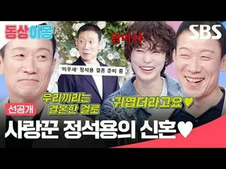 Lover Jung Seok-yeon's newlywed ♥
 #JungSeokYeong #ChoiYeiJin_  #KimJaeWook_ 
 #