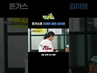 Ji Ye Eun_  who cried with pork cutlet Kim Ah Young_ 

 #Yu Jae Suk_  #Ji Seok J