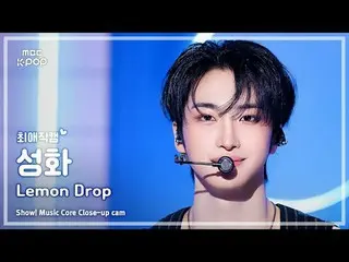 [#BelovedFanCam] ATEEZ_ _  SEONGHWA (ATEEZ_  Torch) – Lemon Drop | REvoLVE Show!