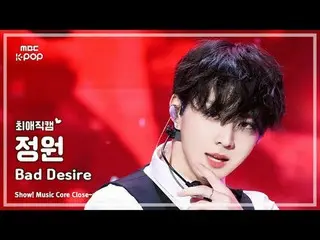 [#Beloved Fan Cam] ENHYPEN_ _  JUN_  GWON (ENHYPEN_  Garden) – Bad Desire (With 