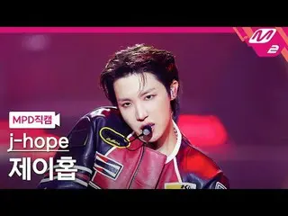[MPD  Fan Cam  ] J-HOPE_  - 킬린 잇 걸



[MPD FanCam] j-hope - Killin’ It Girl



@
