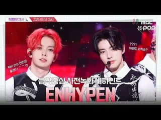 [#Fan Cam Report🔍] #ENHYPEN_  #ENHYPEN_ _  The incident where the engines screa