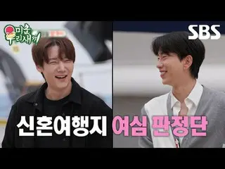 #Kim・JUNHO #Choi JinHyuk_  #Yoon HyunMin_ 
 #SBSSundayEntertainment #My Little O