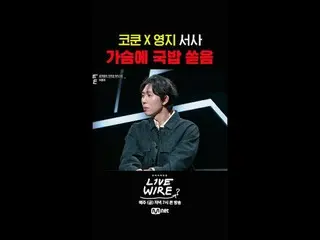 {Livewire}
 Broadcast every Friday at 7pm

 #LIVE_ _ WIRE #Livewire #Jung JaeHee