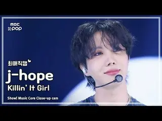 [#Beloved Fan Cam] j-hope (J-HOPE_ ) – Killin' It Girl (Solo Version) | REvoLVE 