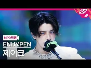 [MPD Fan Cam ] ENHYPEN_  제이크 - Outdoor
 [MPD FanCam] ENHYPEN_ _  JAKE - Outside
