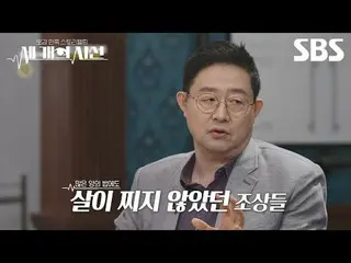 #Kim Suk hoon_  #Source Paper #Kwak Jae Sik
 #SBS Entertainment #ThreeGazes #tea