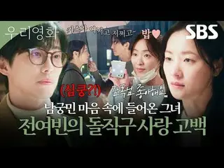 A love story that can't be postponed until tomorrow, between the director with n