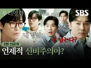 A love story that can't be postponed until tomorrow, between the director with n