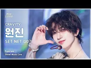 [#音中 Fan Cam] CRAVITY_ _  WONJIN_  (CRAVITY_  遠進) – SET NET G0?! FanCam | Show! 