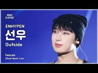 [#MusicFanCam] ENHYPEN_ _  SUNOO (ENHYPEN_  Sunwoo) – Outside FanCam | REvoLVE S