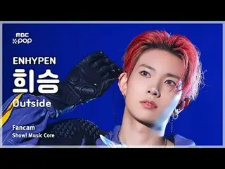[#In the Shadows Fan Cam] ENHYPEN_ _  HEESEUNG (ENHYPEN_  喜生) – Outside FanCam |