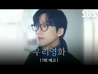 A love story that can't be postponed until tomorrow, between the director with n