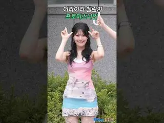 250628 Show! Music Core 'LIKE YOU BETTER' Mini Fan Meeting fromis_9_ ̈_ ̈ Fancam