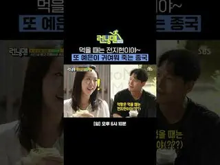 When I eat, I'm like Jung JIHYO～ Ye Eun is so cute I can't stop myself
 #Yu Jae 
