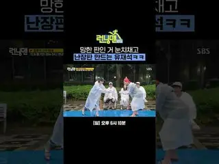 Yu Jae Suk_  who realizes that it is a messed up version and makes a messed up v