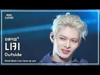 [#Beloved Fan Cam] ENHYPEN_ _  NI-KI (ENHYPEN_  Niki) – Outside | REvoLVE Show! 