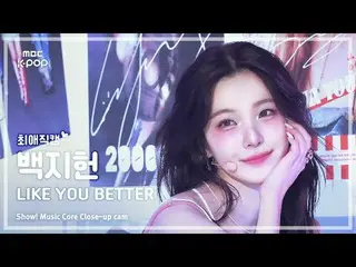 [#Beloved Fan Cam] fromis_9_ _  BAEK JIHEON (fromis_9_  Baek Ji Heon) – LIKE YOU