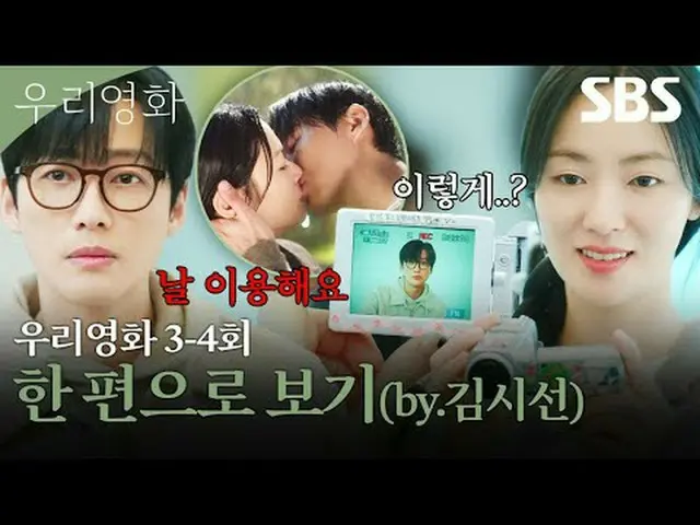 A love story that can't be postponed until tomorrow, between the director with n