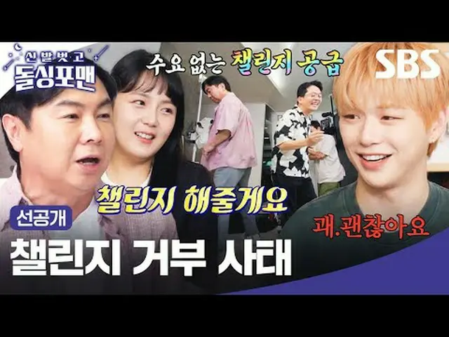 Challenge denial #Tak Jae Hoon #Lim Won Hee #Lee Sang Min #Kim JUNHO #Han Hye Ji