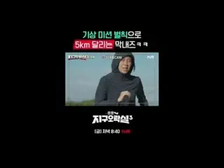Stream on your TV:

 {North District Entertainment Room 3}
 [Fri] 8:40pm tvN

 #