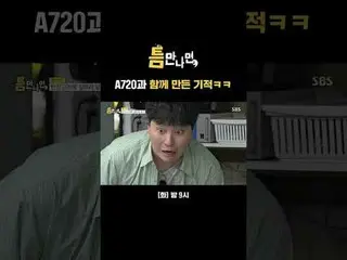 A miracle made with the A720
 #Yu Jae Suk_  #Yoo YeonSeock_  #Jang Hyun Sung_  #
